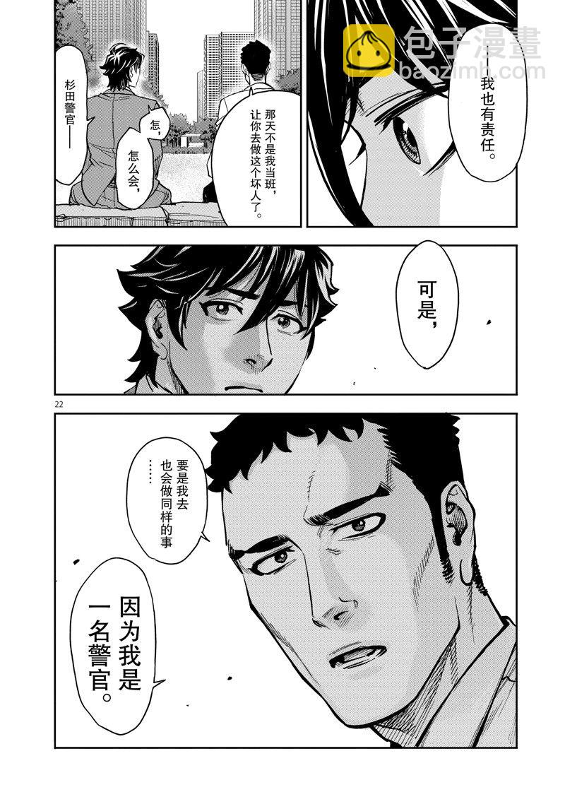 第91话21