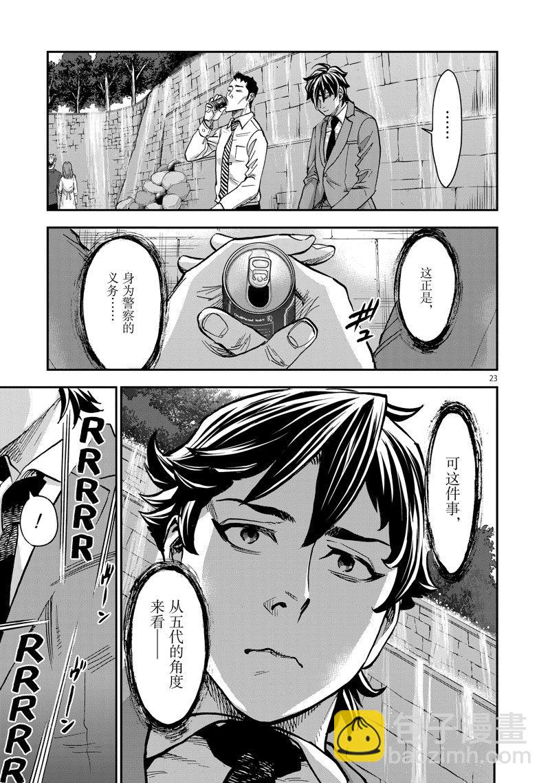 第91话22