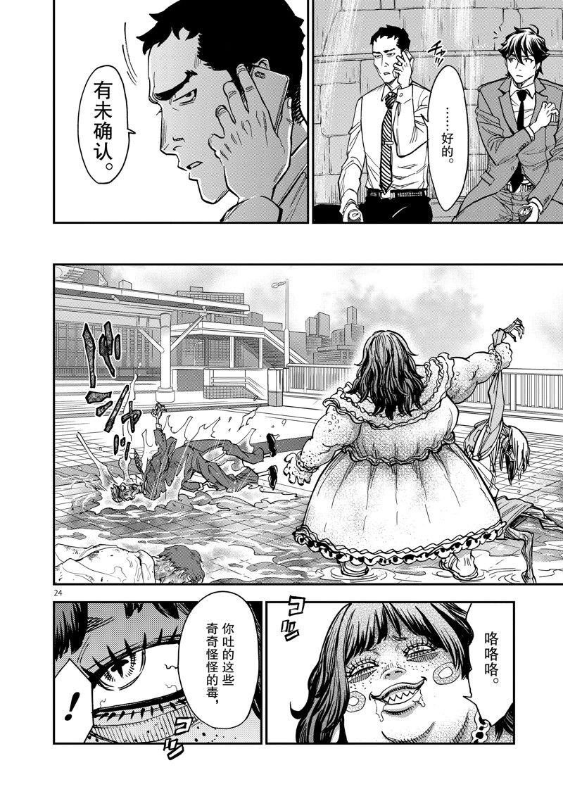 第91话23