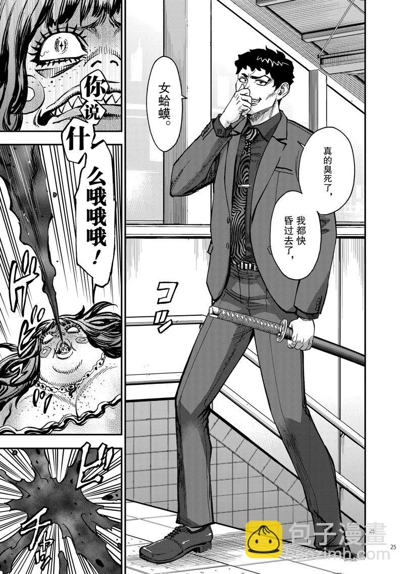 第91话24