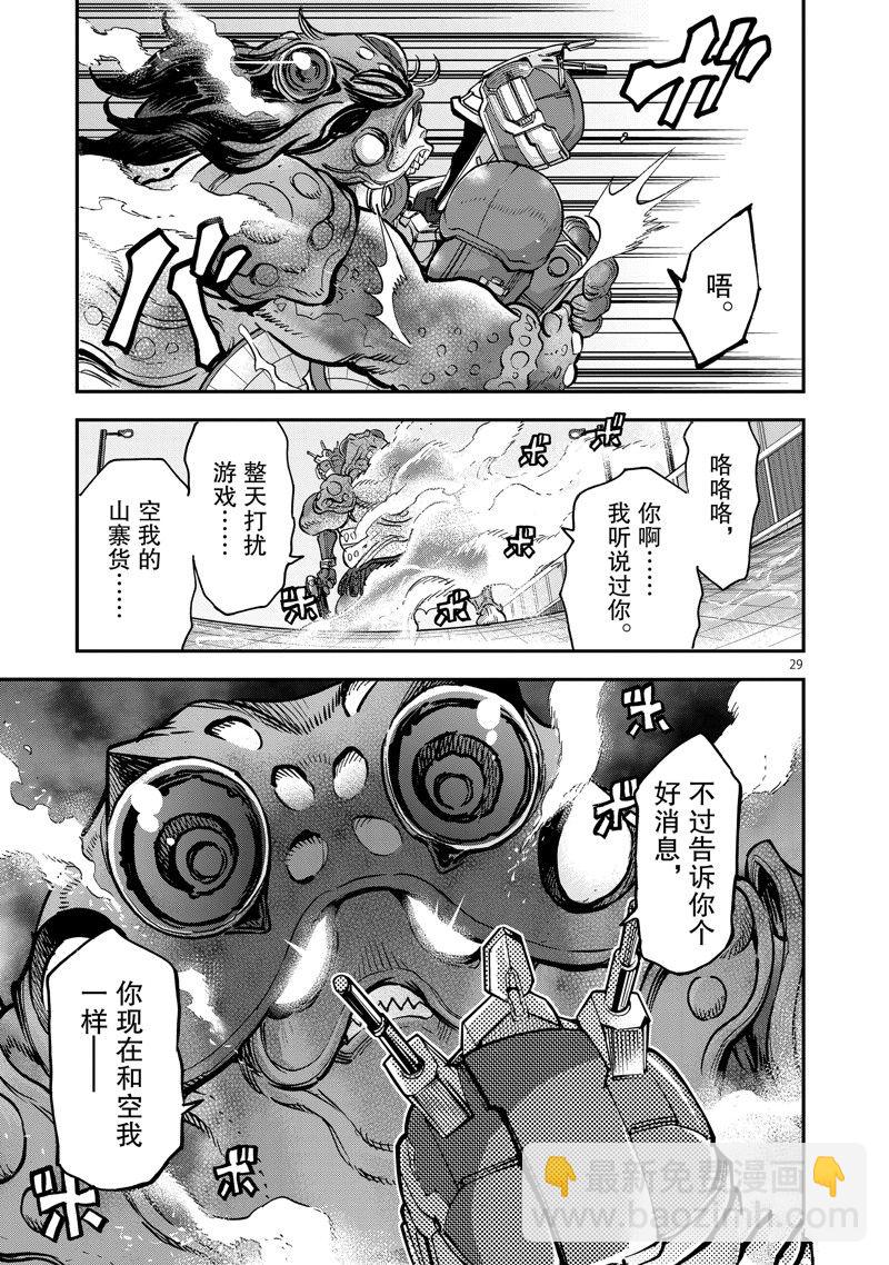 第91话28