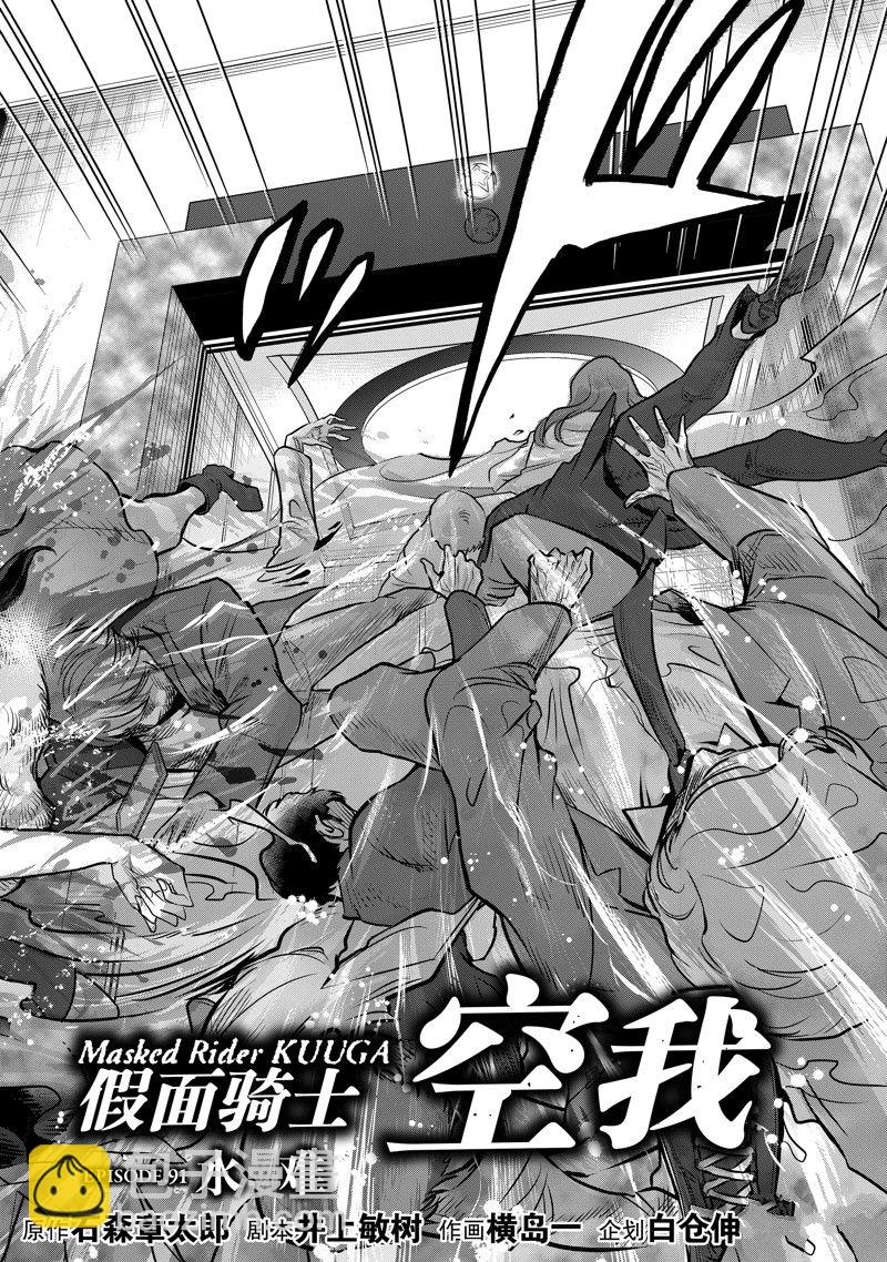 第91话3