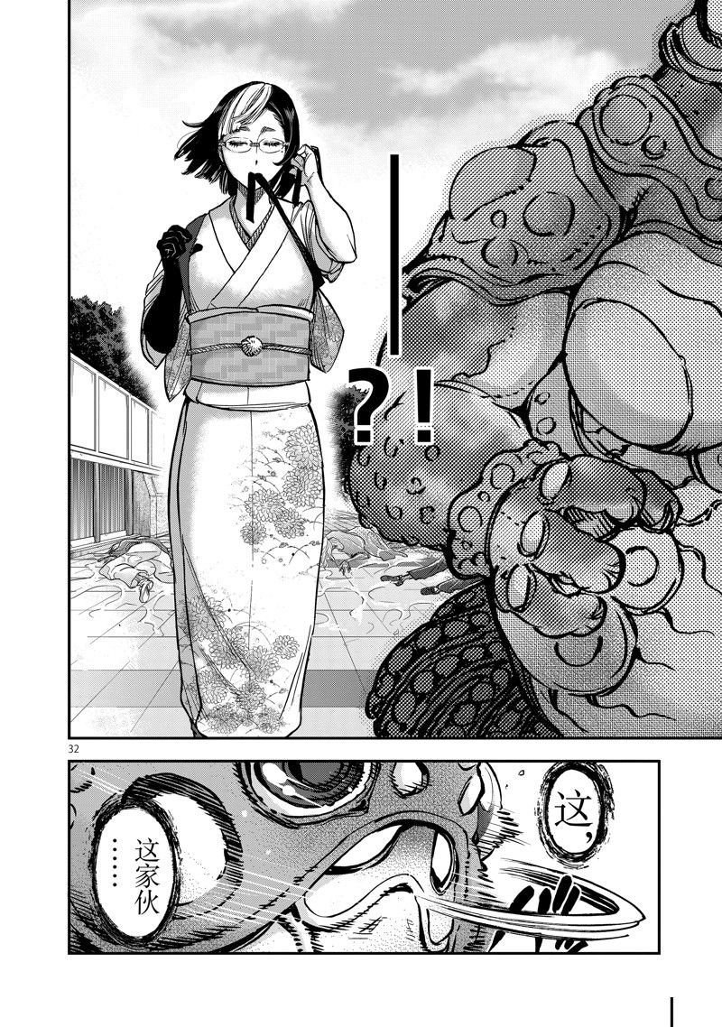 第91话31