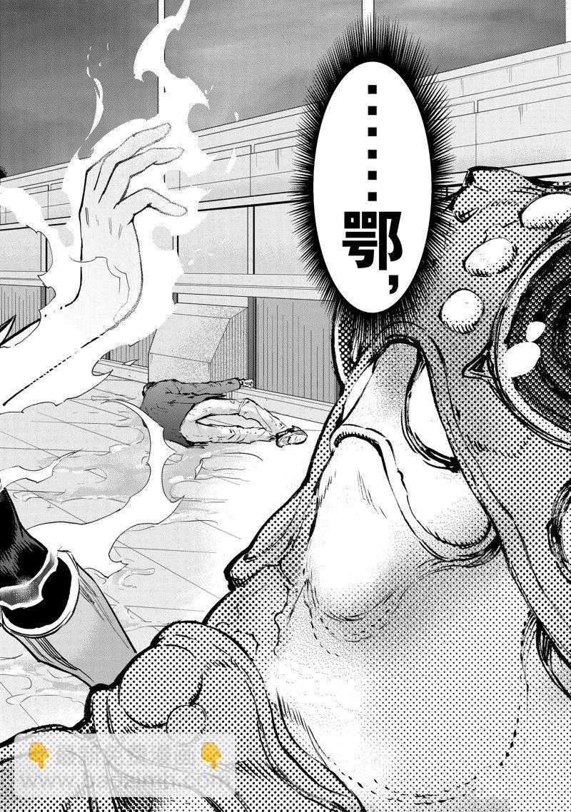 第91话33