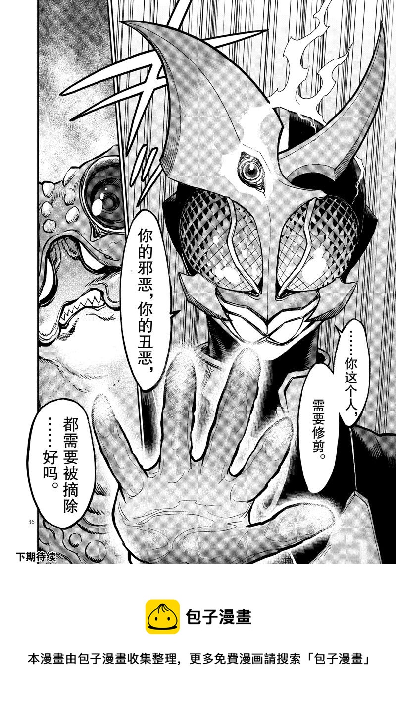 第91话35