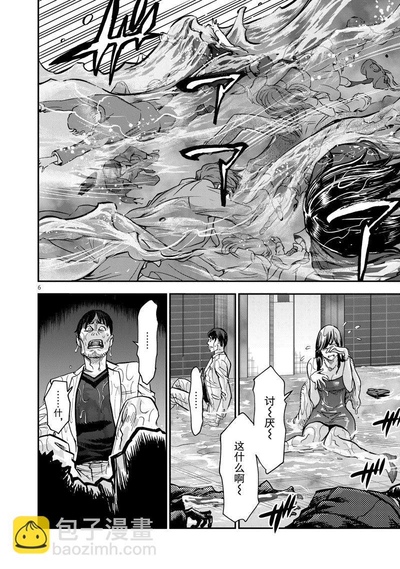 第91话5