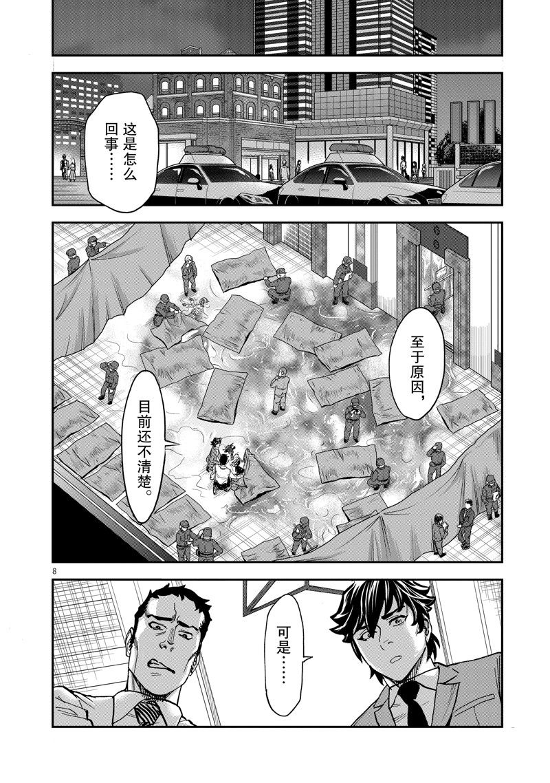 第91话7