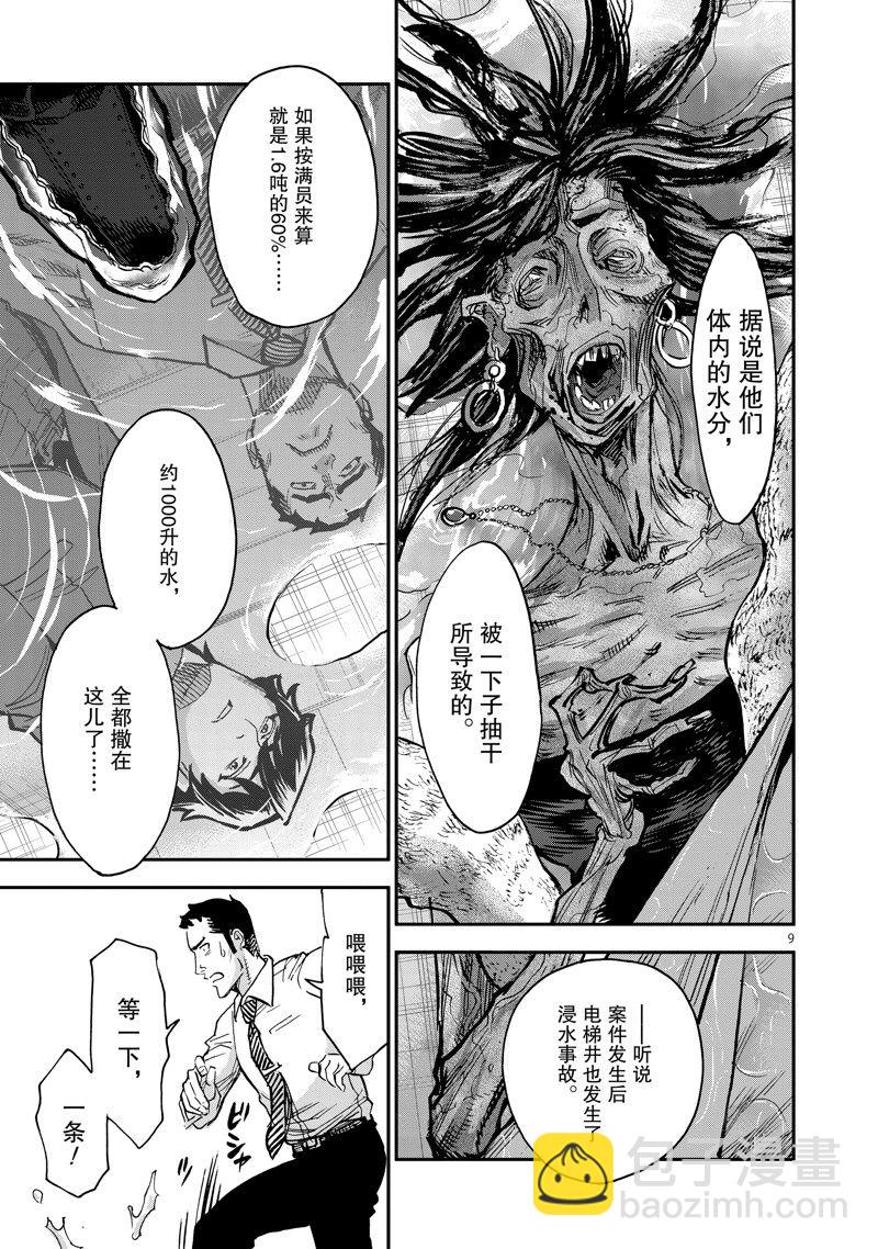 第91话8