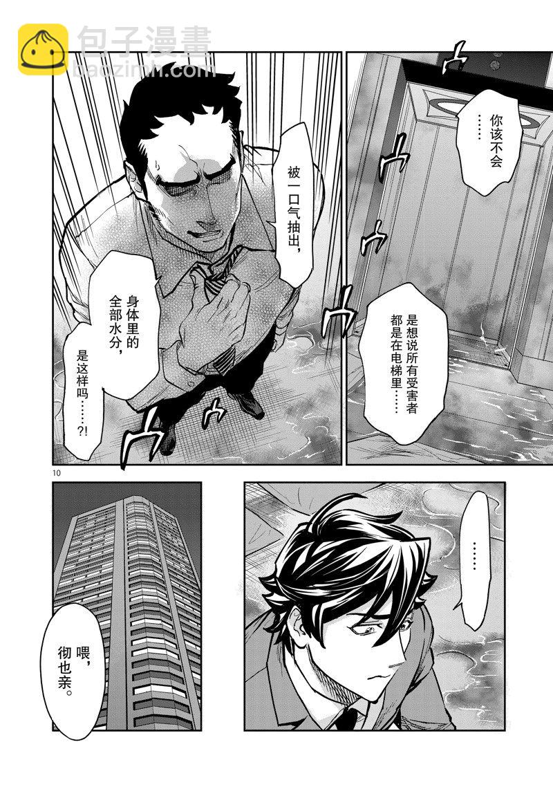 第91话9