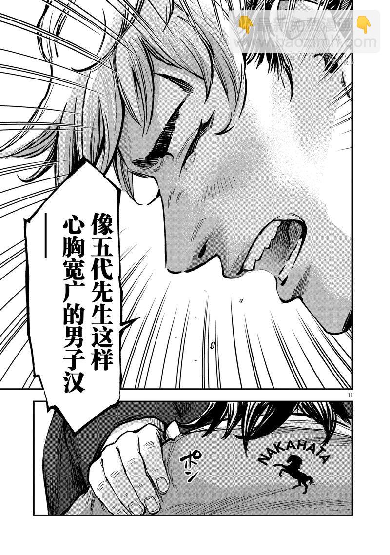 第93话10