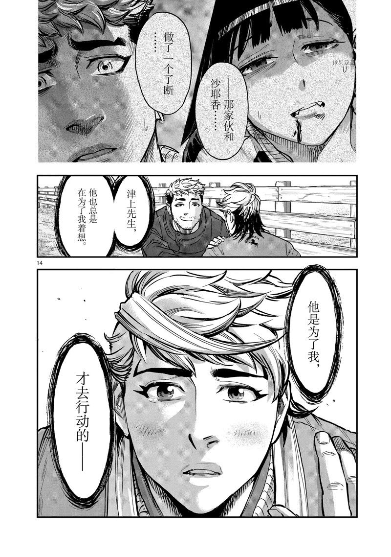 第93话13