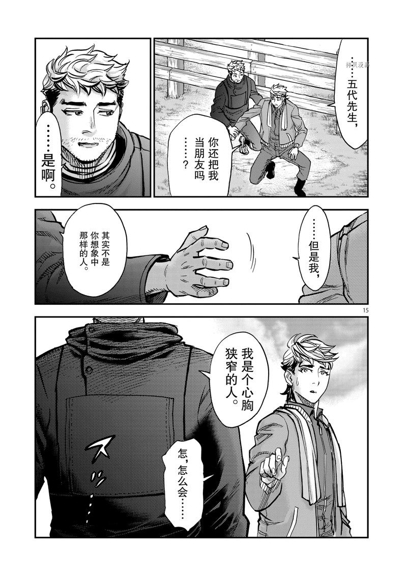 第93话14