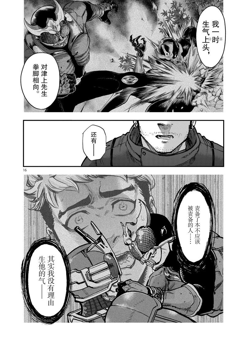 第93话15