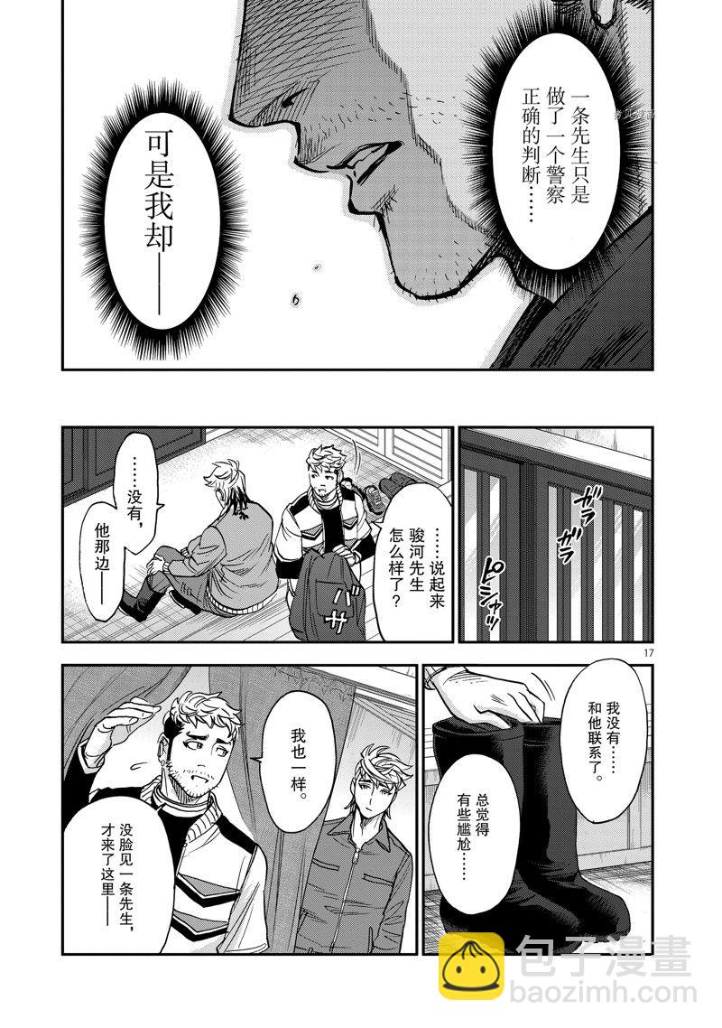 第93话16