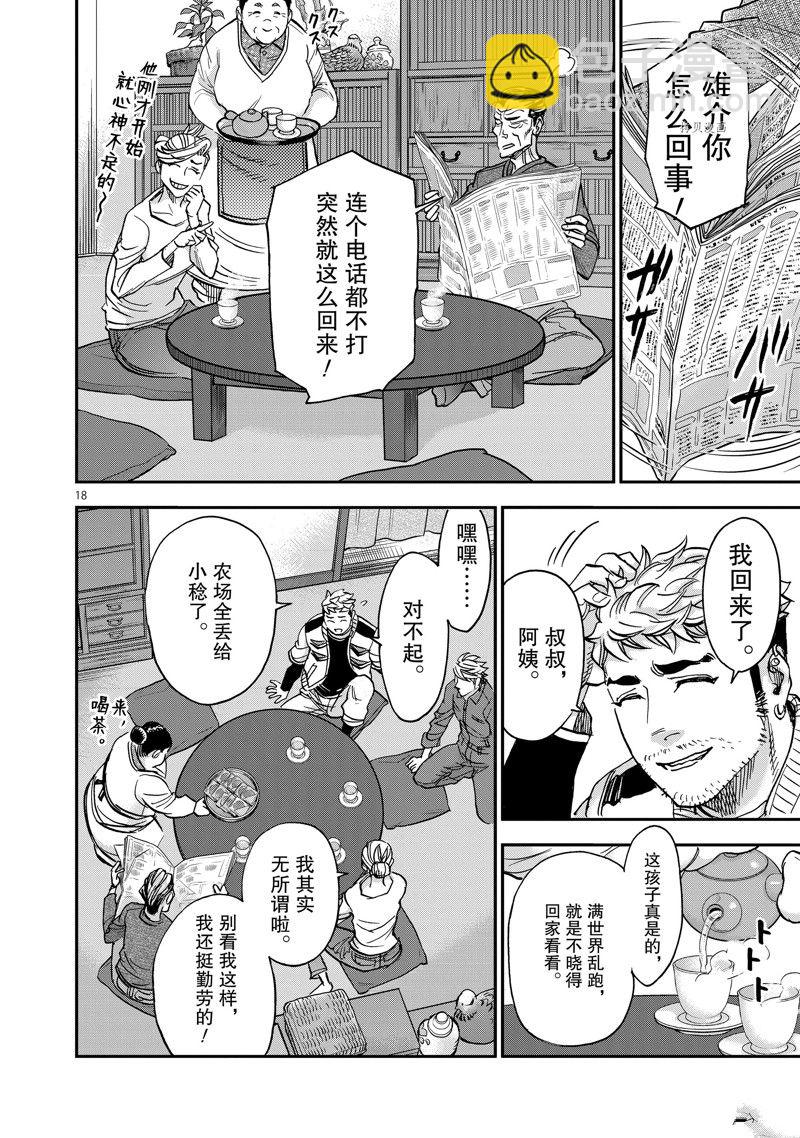 第93话17