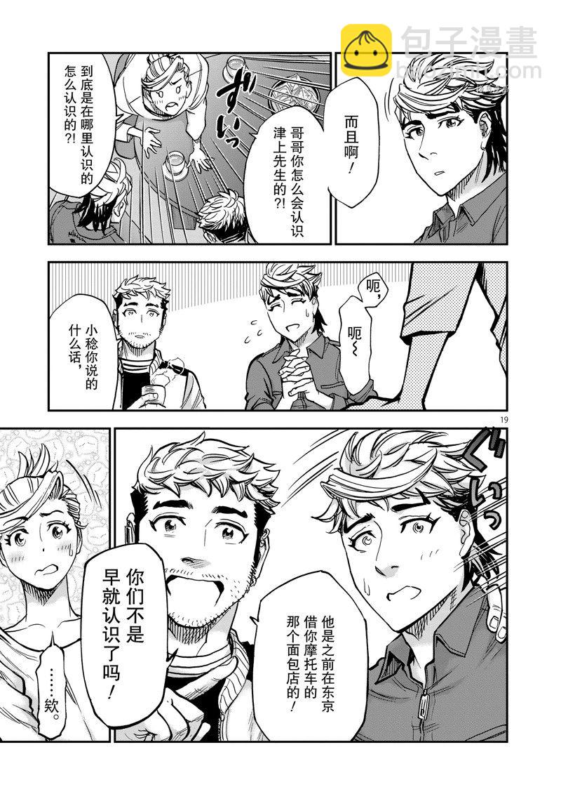 第93话18
