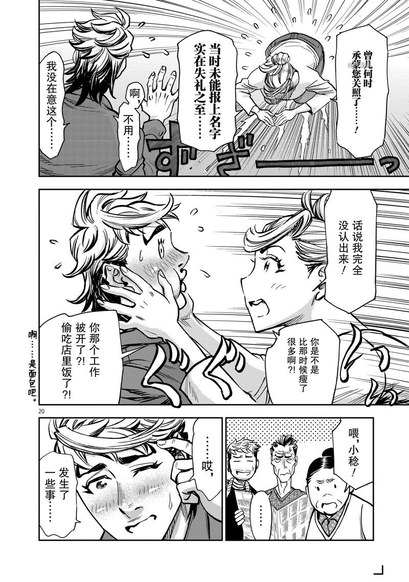 第93话19