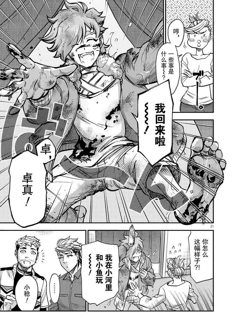 第93话20