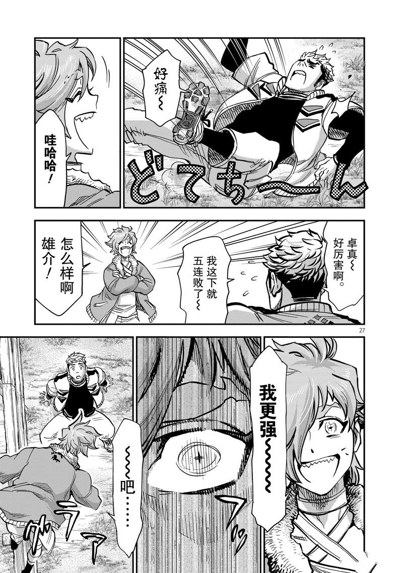 第93话26