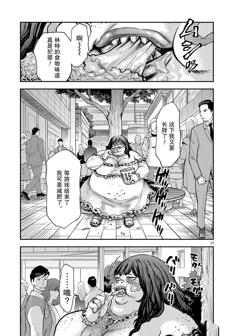 第93话28