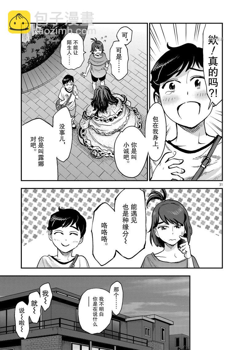 第93话30