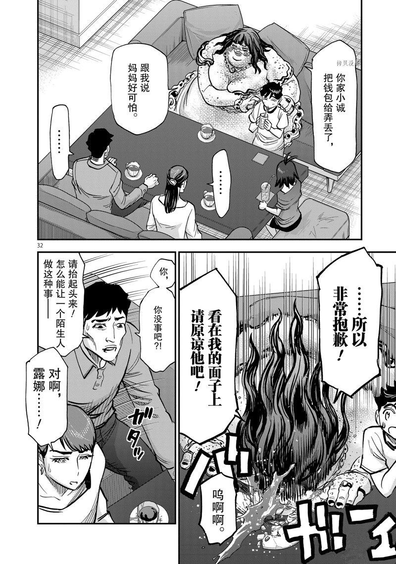 第93话31