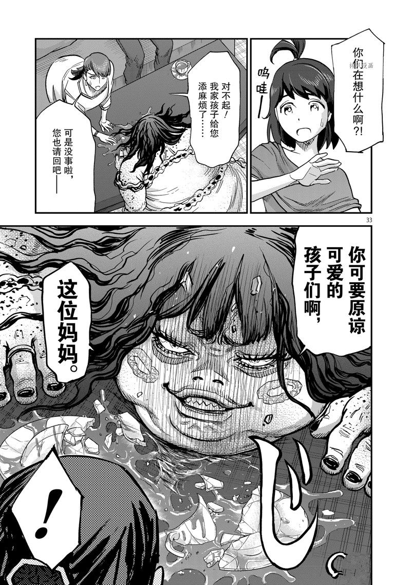 第93话32