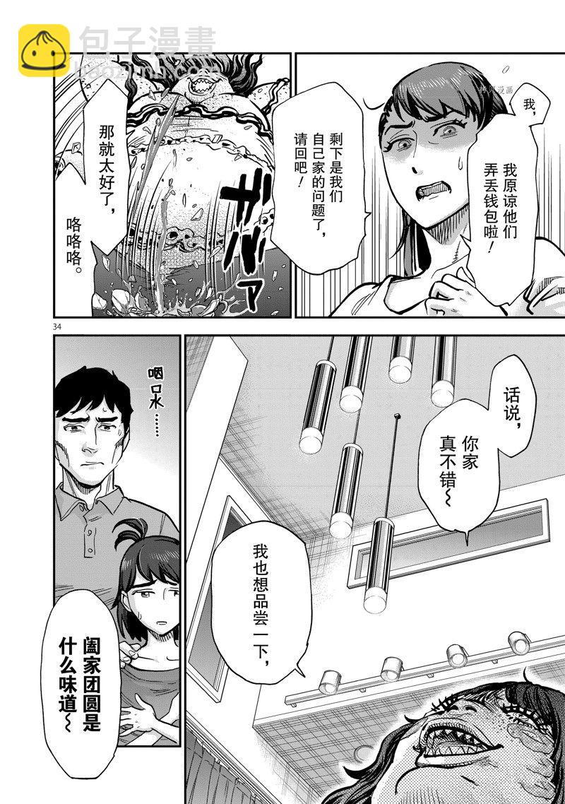 第93话33