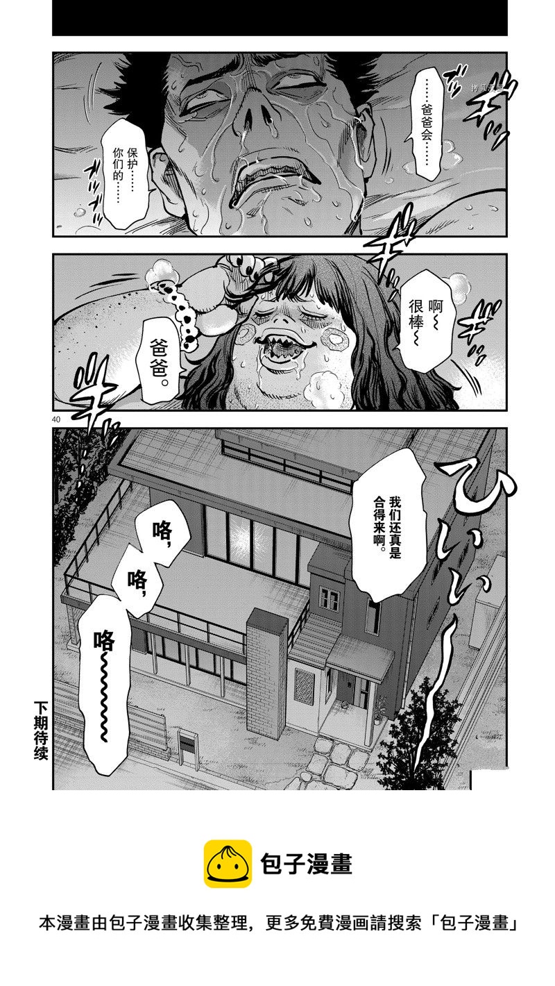 第93话39