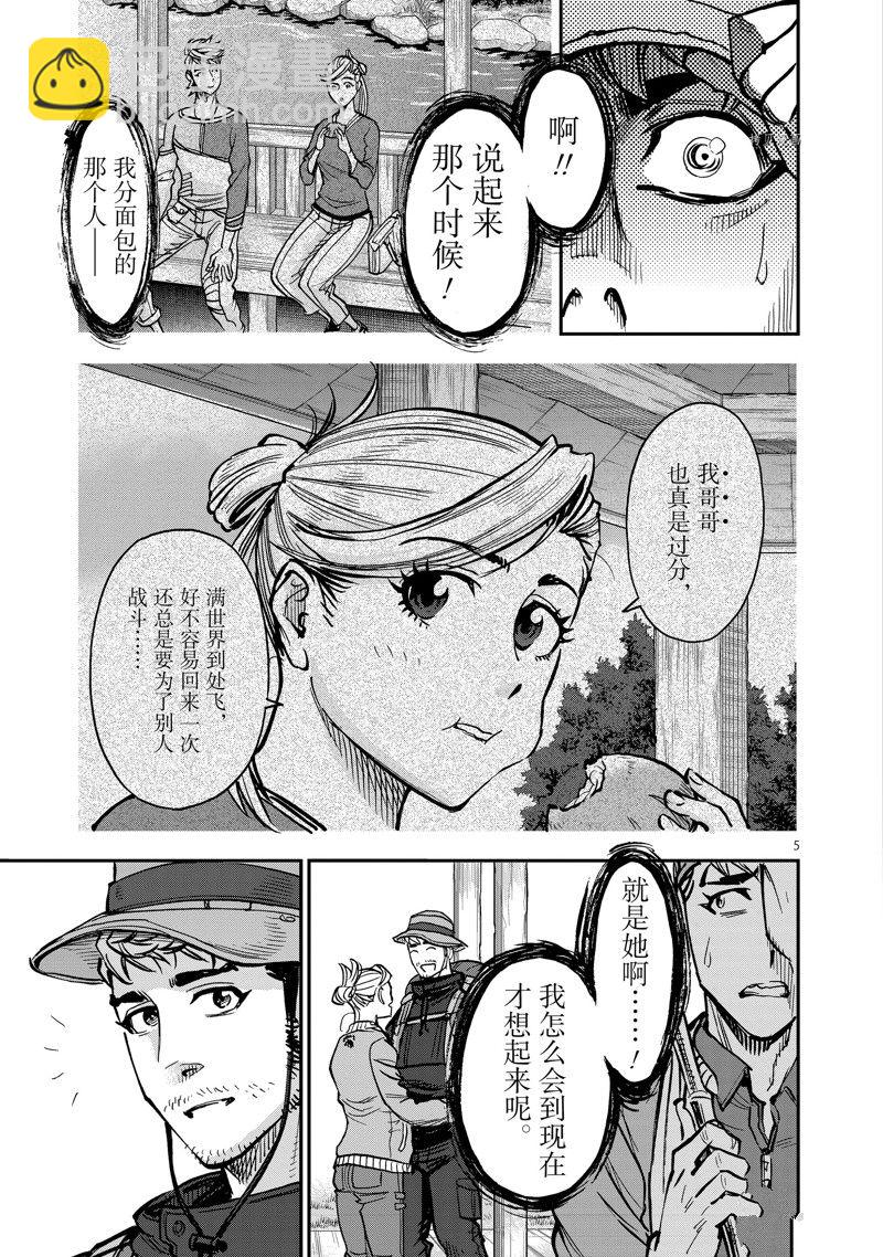 第93话4