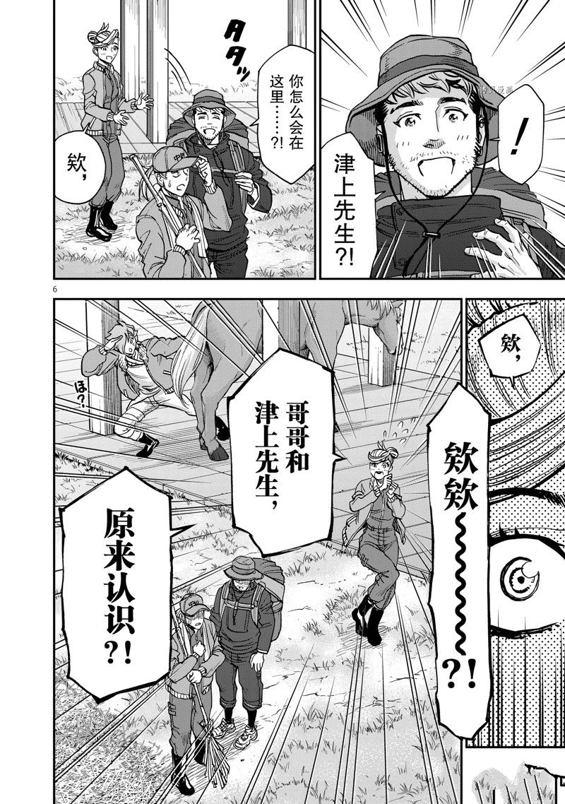 第93话5