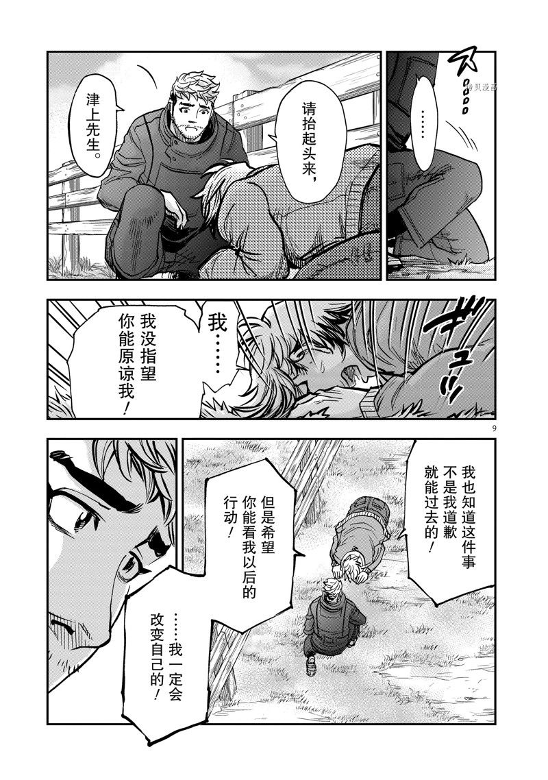 第93话8