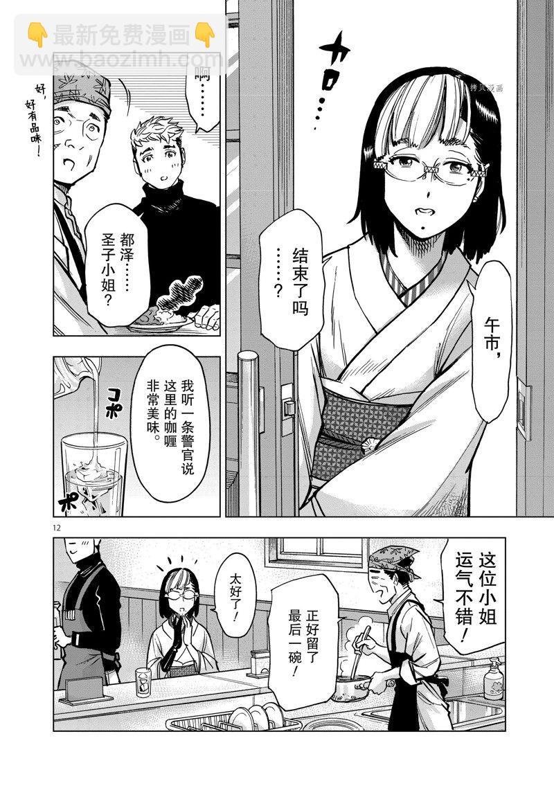 第99话11