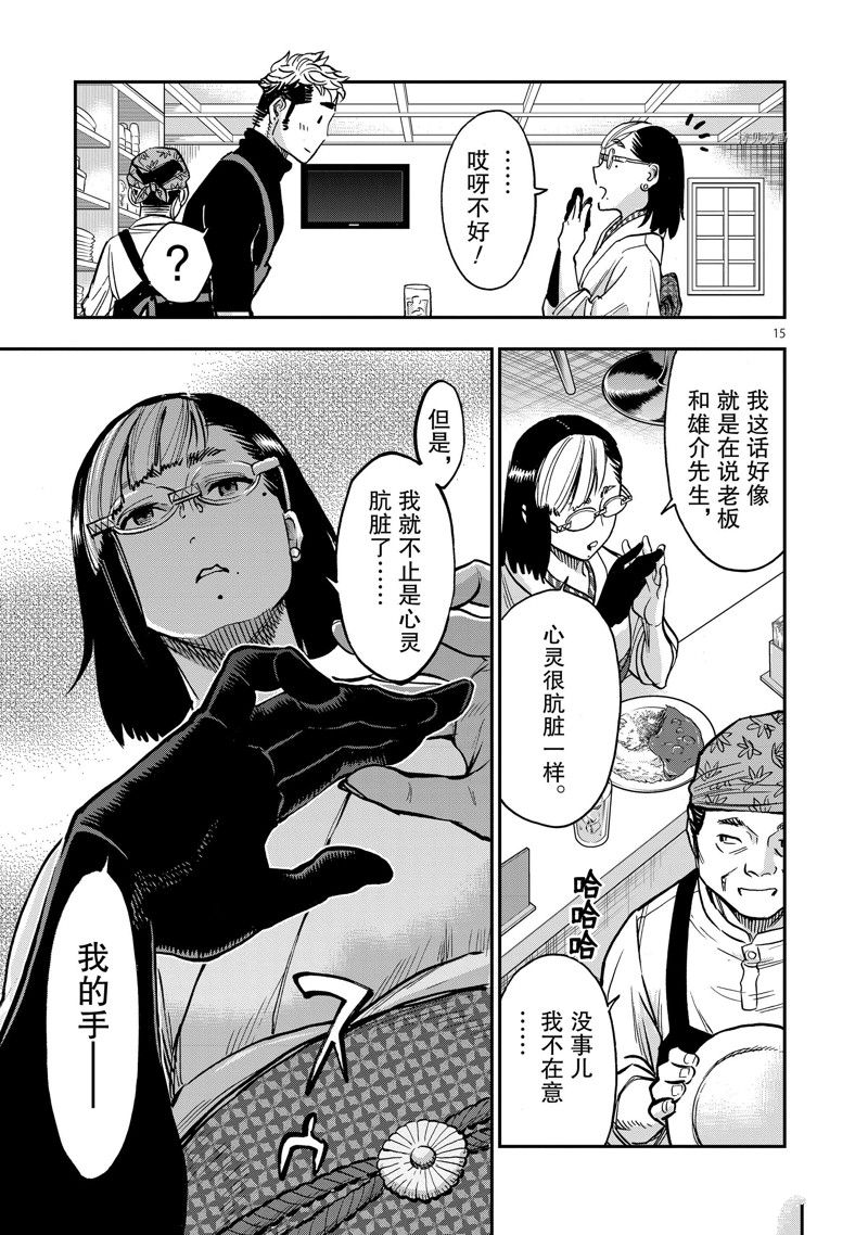 第99话14