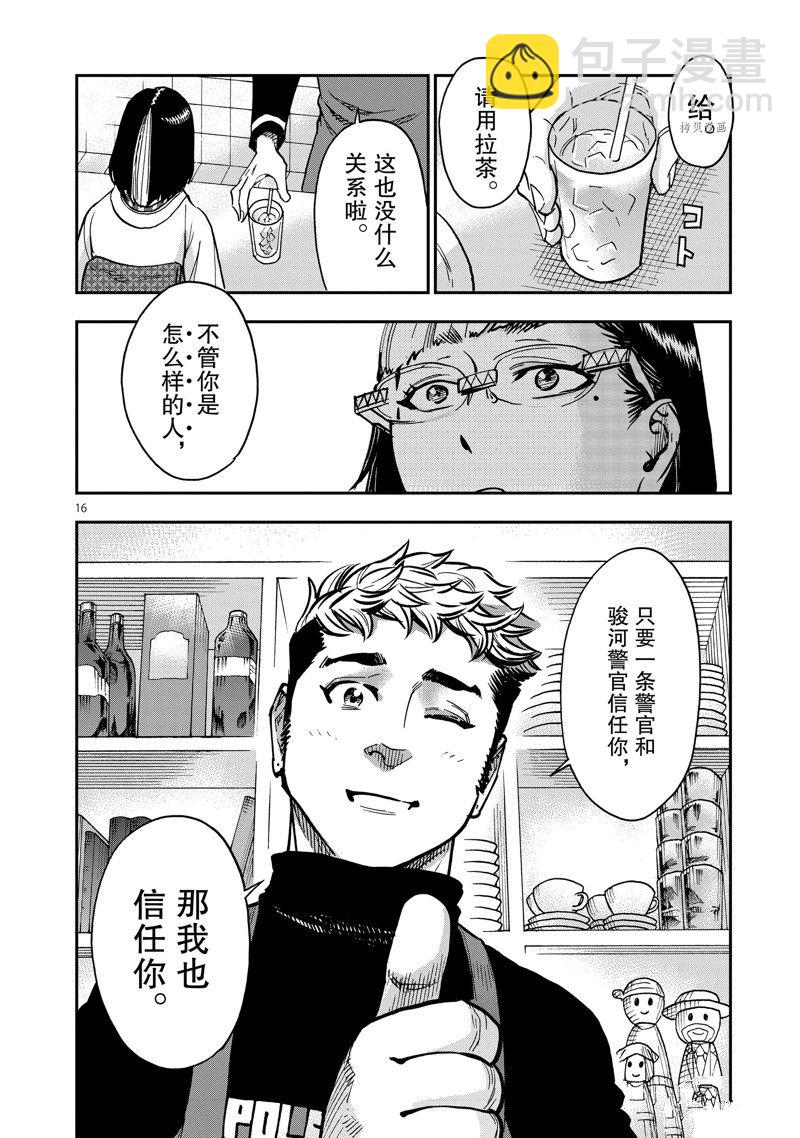 第99话15