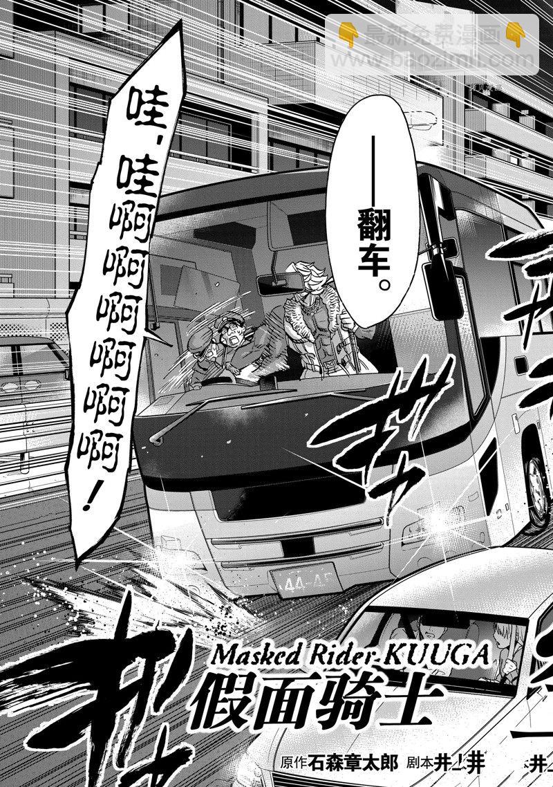 第99话2