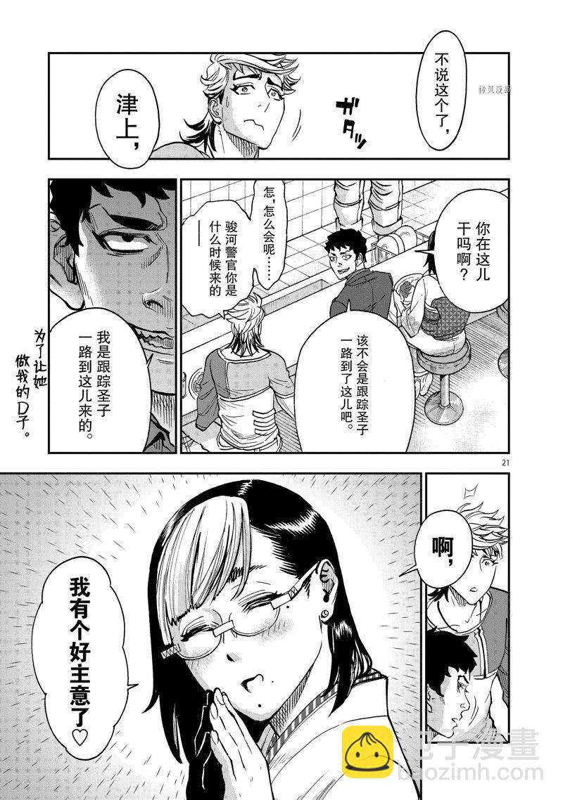 第99话20