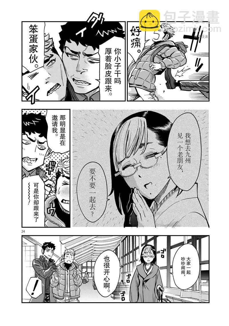 第99话23