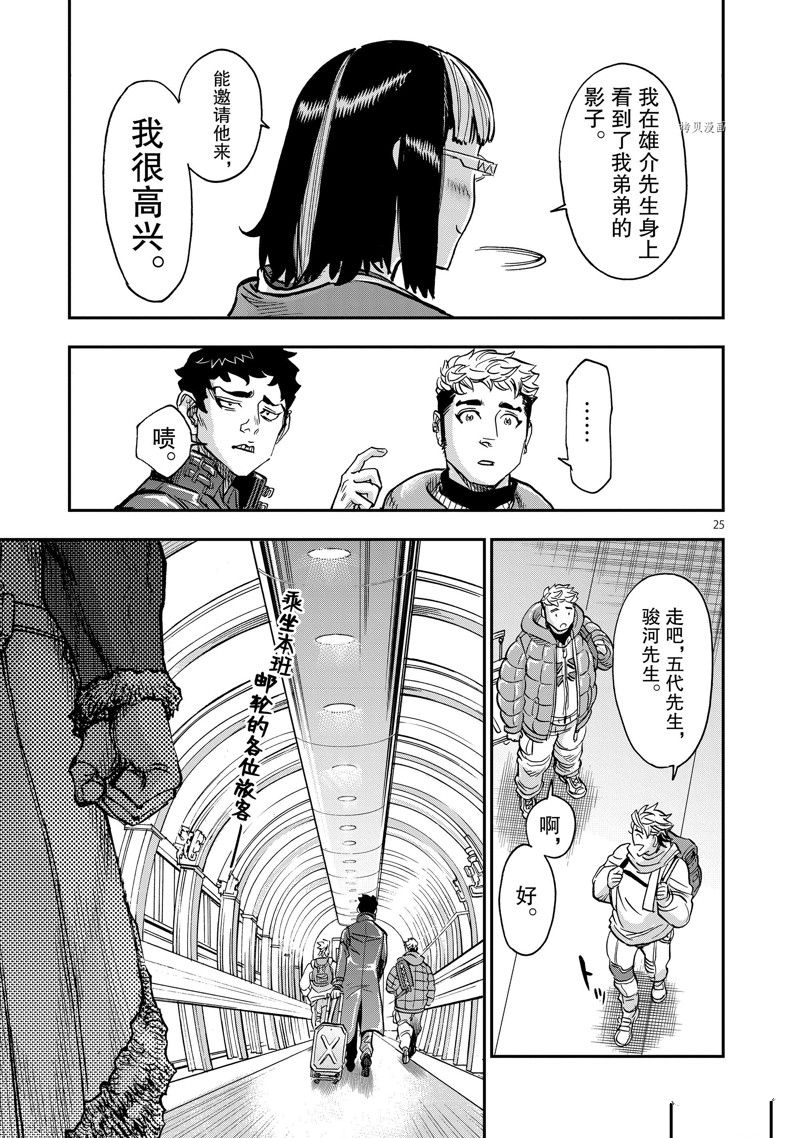 第99话24