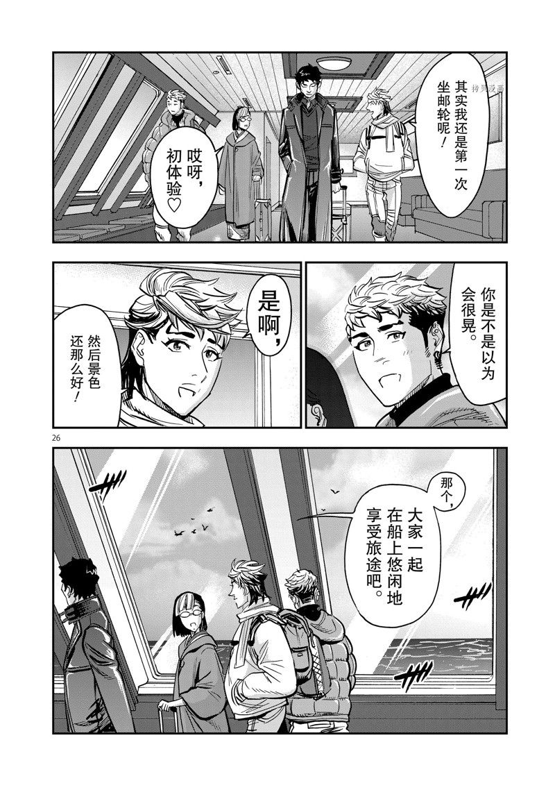 第99话25