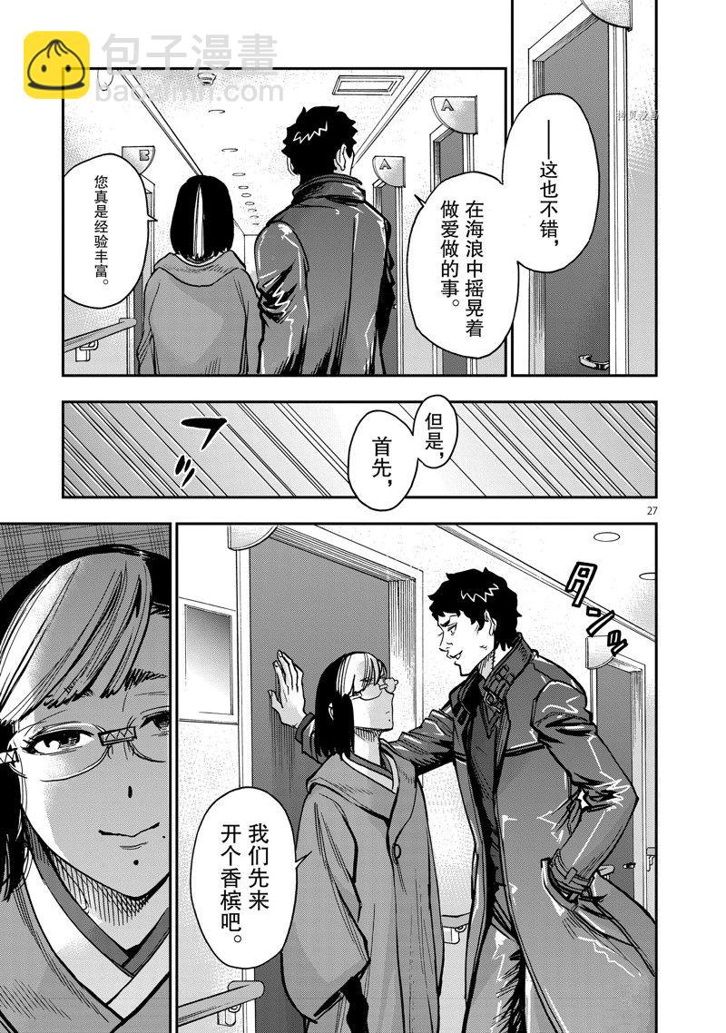 第99话26