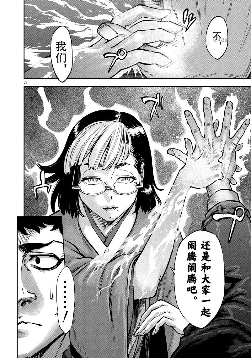第99话27