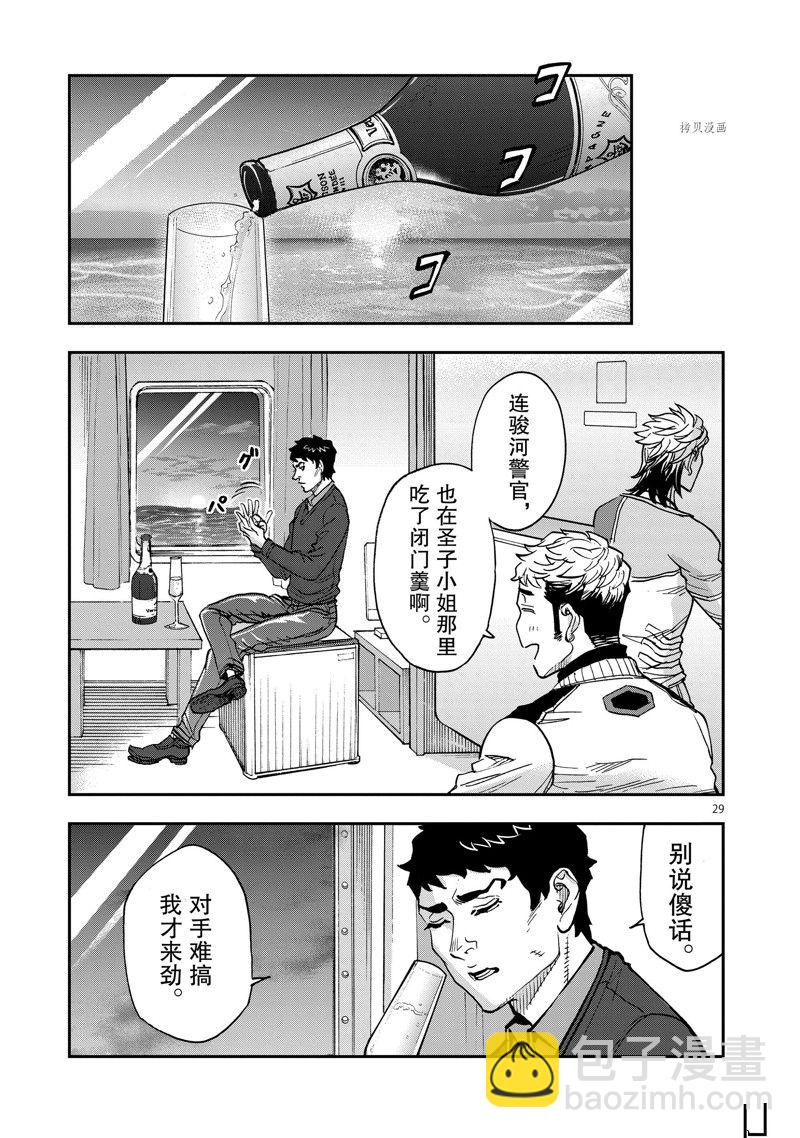 第99话28