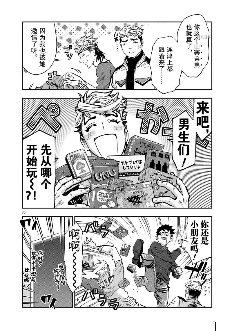 第99话29