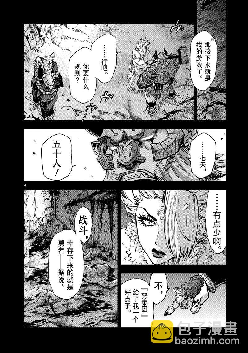 第99话3