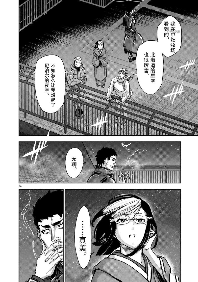 第99话33