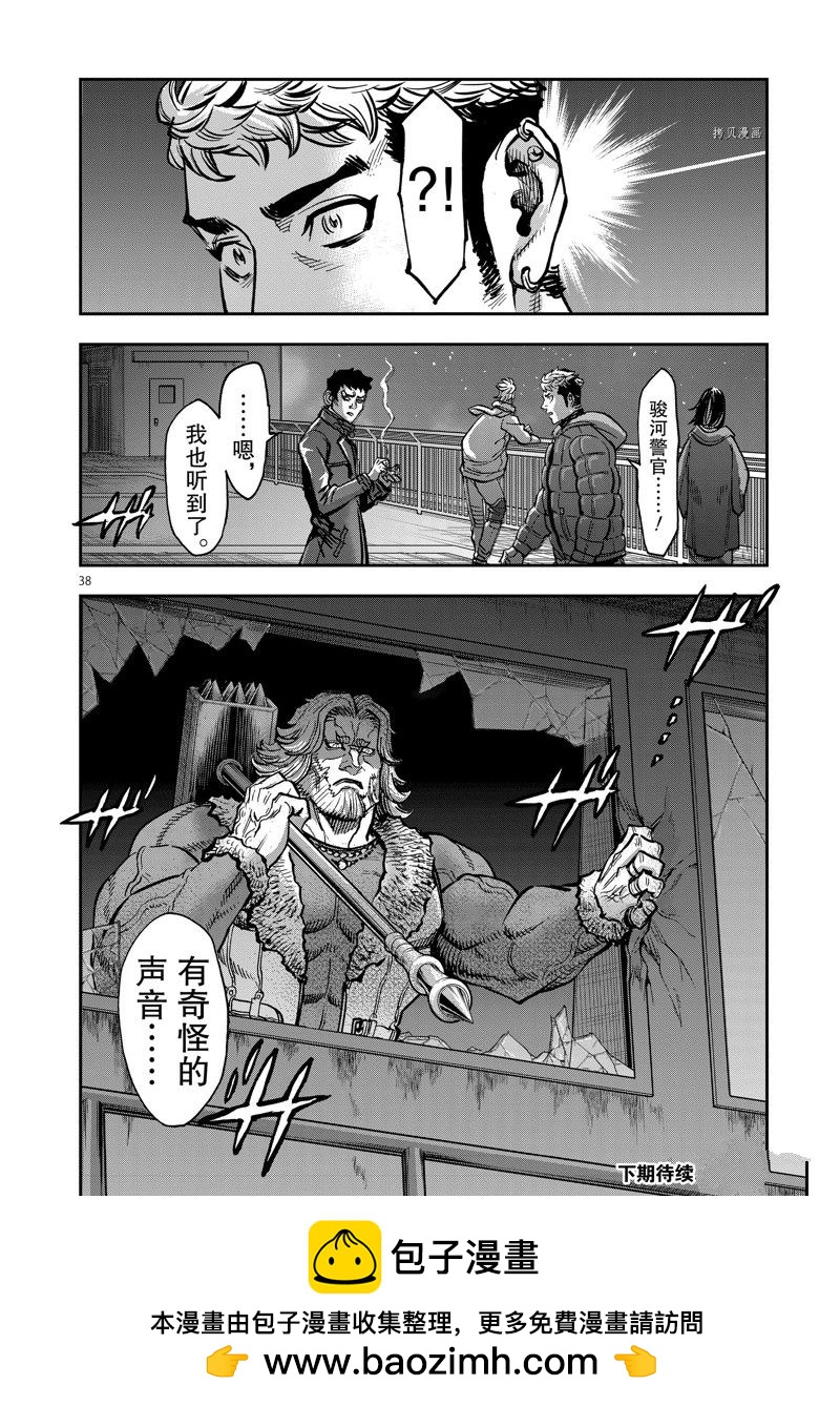 第99话37