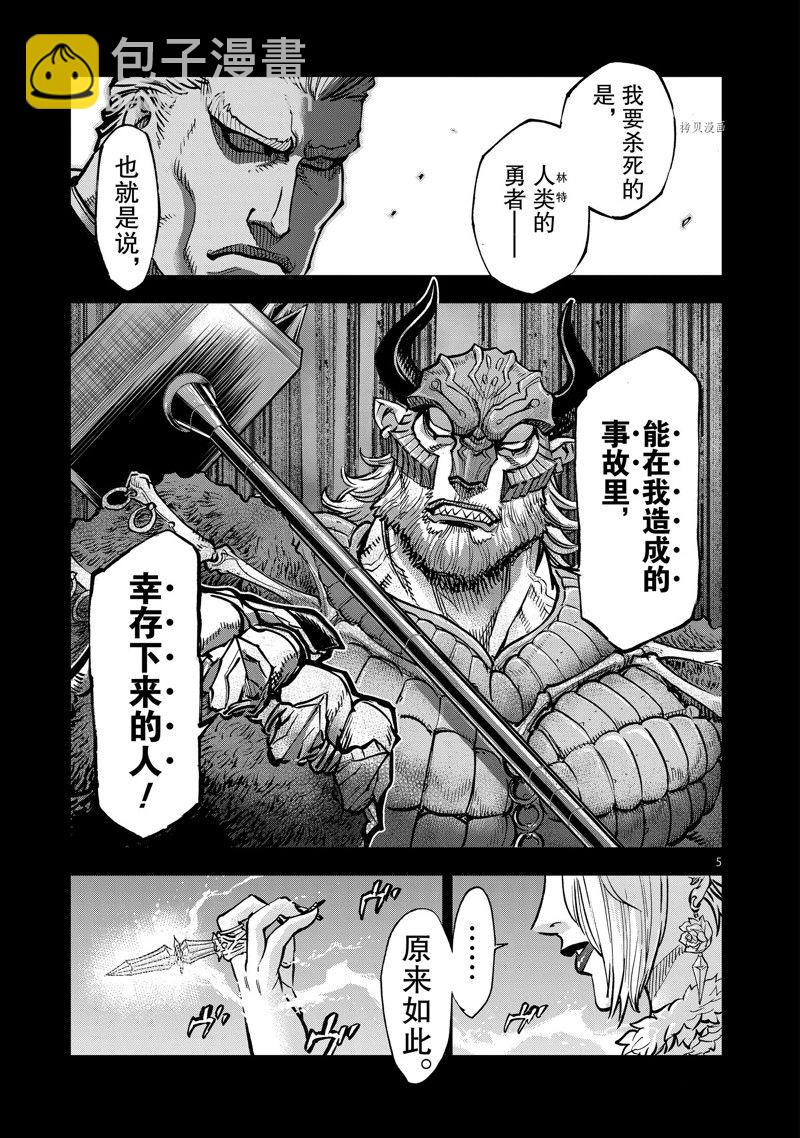 第99话4