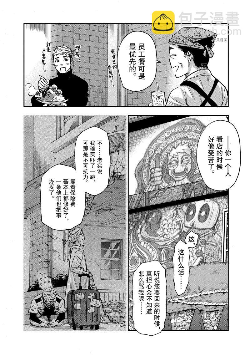 第99话9