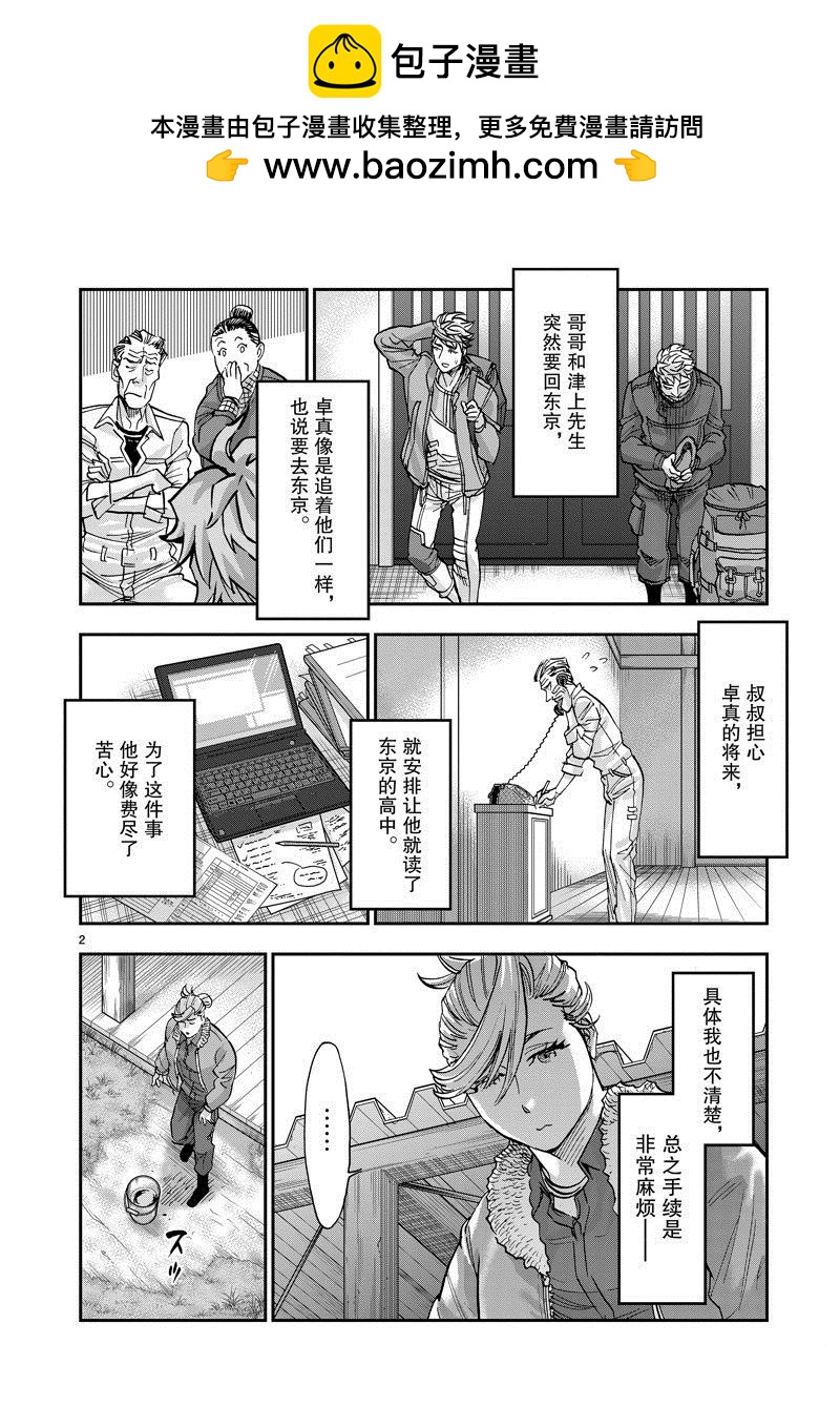 第102话1